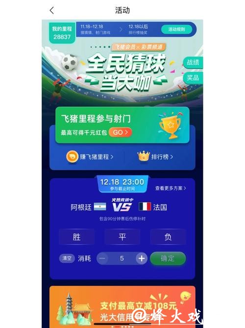 世界杯决赛竞猜正规平台推荐