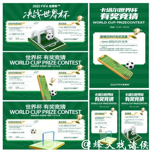 安全稳定的世界杯竞猜入口推荐 安全稳定的世界杯竞猜入口推荐